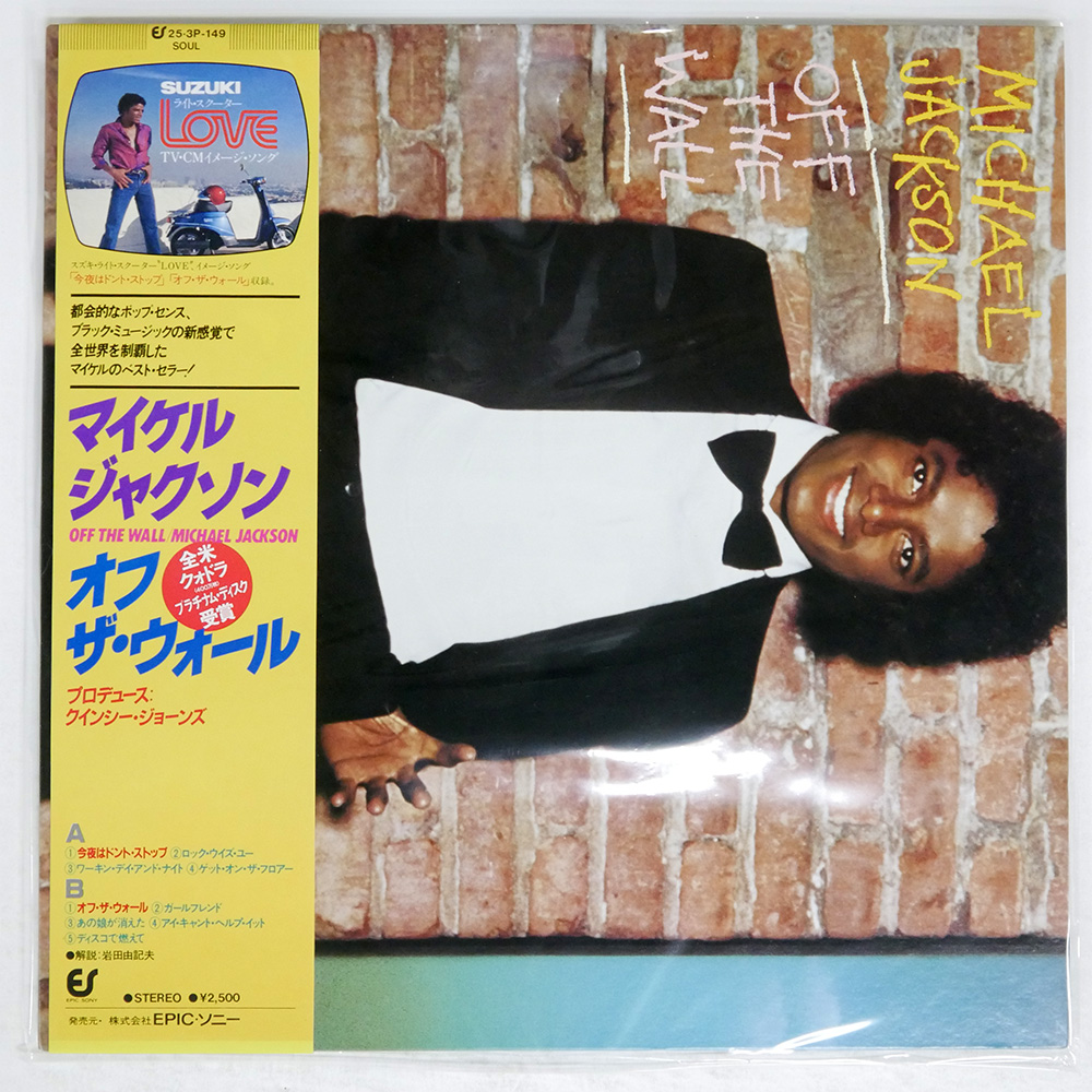 MICHAEL JACKSON / OFF THE WALL