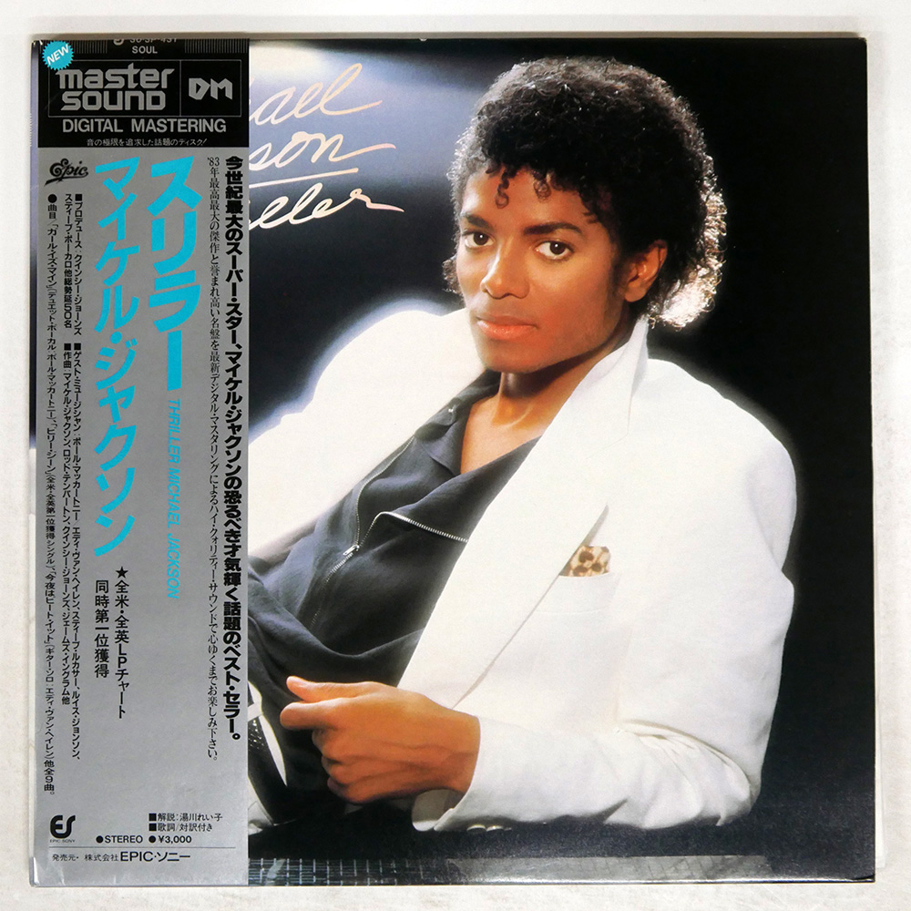 MICHAEL JACKSON / THRILLER