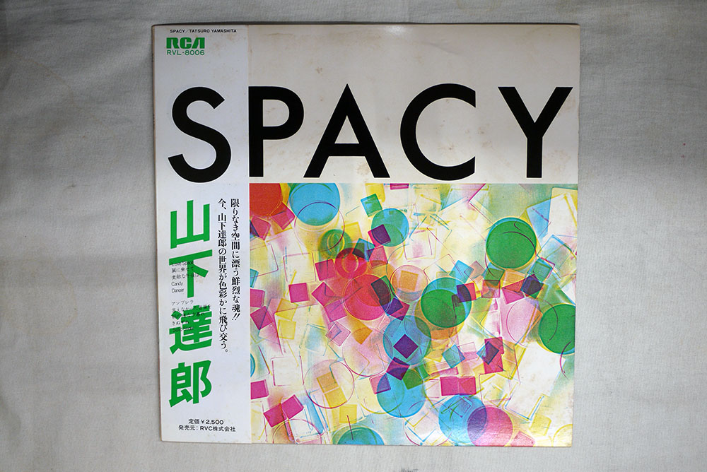 山下達郎 / SPACY (RCA RVL8006) - FACE RECORDS (フェイス レコード