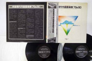 VARIOUS (TERUYUKI NODA, YOSHIRO IRINO) / THE MIN-ON CONTEMPORARY MUSIC FESTIVAL '79&'80