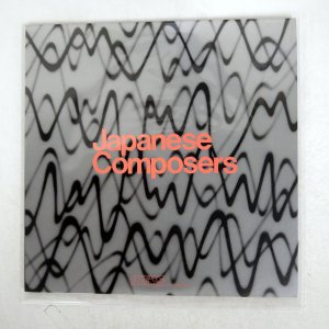 VARIOUS / JAPANESE COMPOSERS VOL. 7