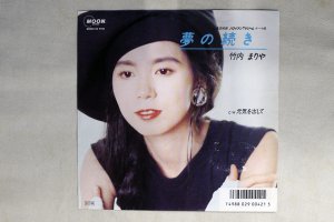Mariya Takeuchi / Yume no tuzuki