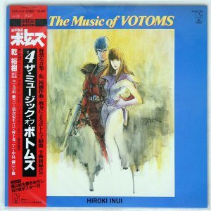 HIROKI INUI/ #4 THE MUSIC OF VOTOMS