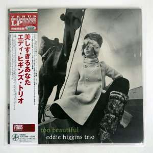EDDIE HIGGINS TRIO/ YOU ARE TOO BEAUTIFUL