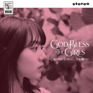 CHILDISH TONES feat.宇佐蔵べに/ GOD BLESS THE GIRLS