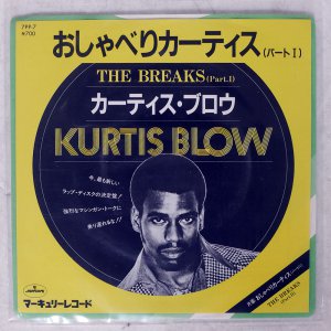 Kurtis Blow / おしゃべりカーティス