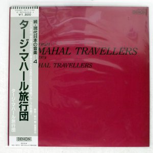 TAJI MAHAL TRAVELERS / EXCERPT FROM TAJ MAHAL TRAVELLERS 1 AUGUST 1974