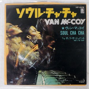 Van McCoy / ソウル・チャ・チャ