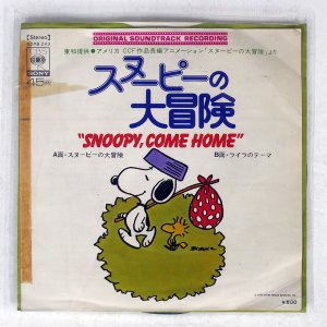 Charles M. Schulz / Snoopy, Come Home!