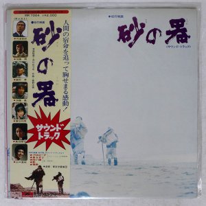 OST(Kosuke Kanno) / Vessel of Sand