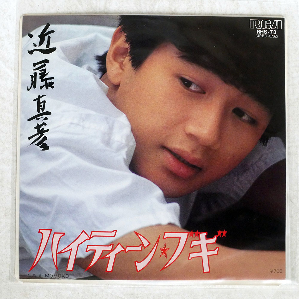 Masahiko Kondo / High Teen Boogie