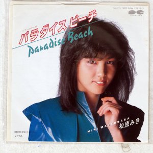 Miki Matsubara / Paradise Beach