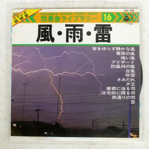 NONE / Sound Effects Library 16 Wind, Rain, Thunder