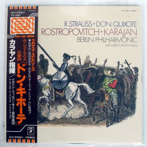 Karajan/ RICHARD STRAUSS : DON QUIXOTE