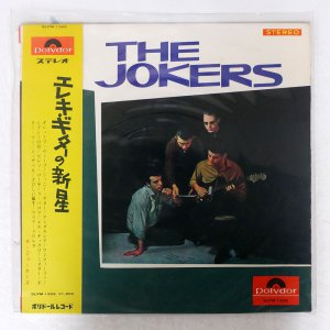 JOKERS / エレキ・ギターの新星