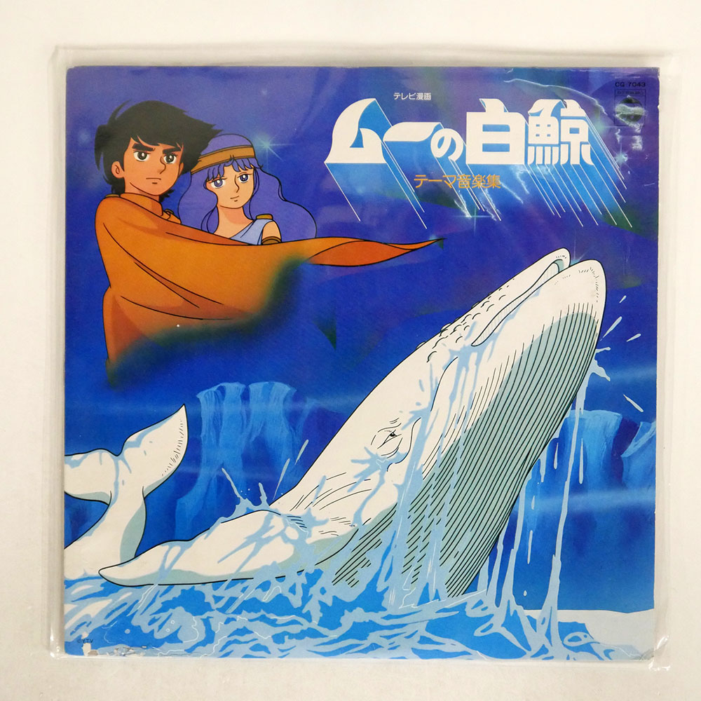 OST(Kentaro Haneda) / Mu's White Whale (Theme Music Collection)