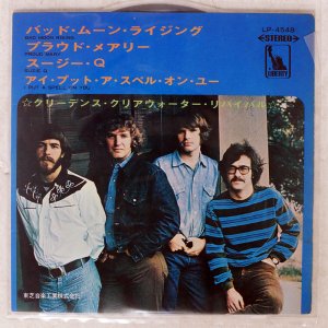 Creedence Clearwater Revival / BAD MOON RISING