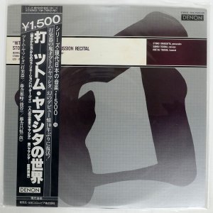 ツトム ヤマシタ - 打 - ツトム・ヤマシタの世界