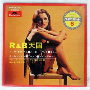 秋元薫とR&B'69 / R&B天国