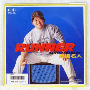 Meijin Takahashi / RUNNER
