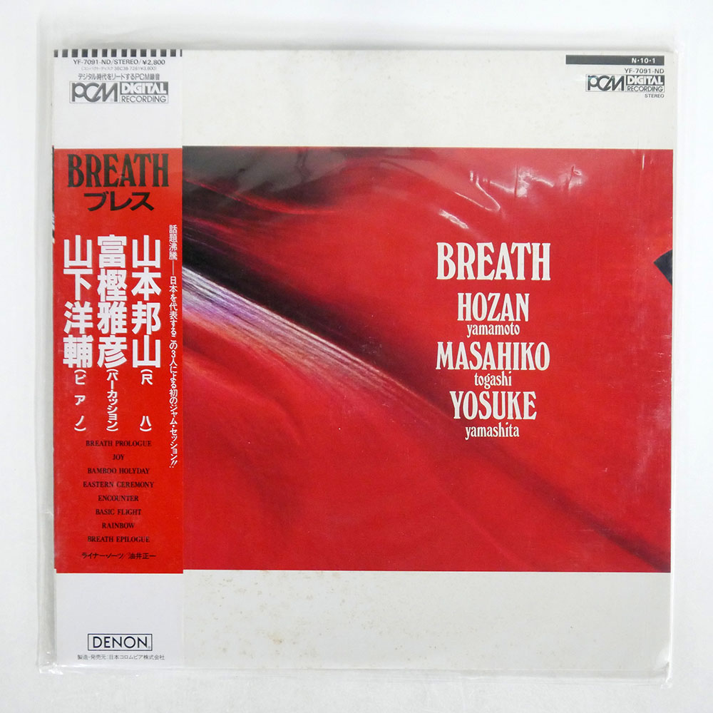 Hozan Yamamoto / BREATH