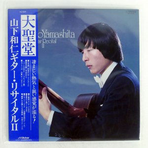 KAZUHITO YAMASHITA/ GUITAR RECITAL II＠大聖堂