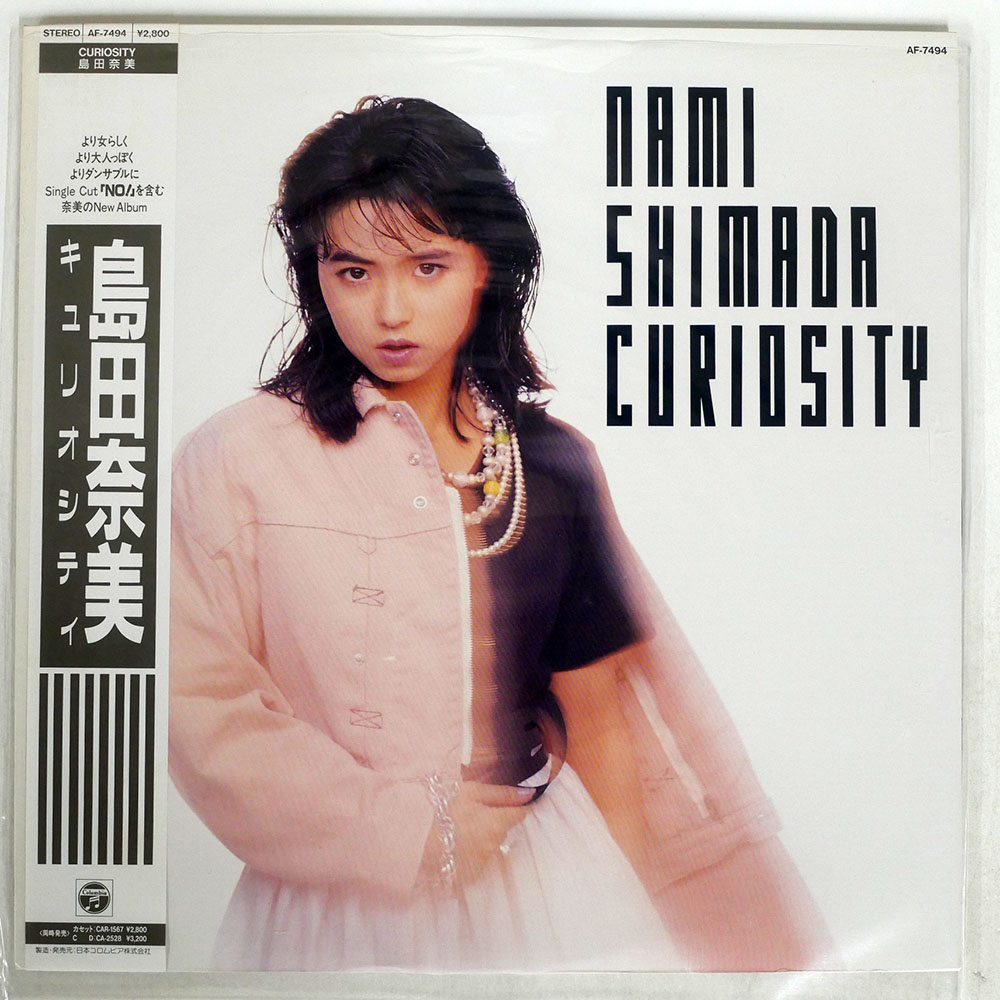 Nami Shimada / CURIOSITY