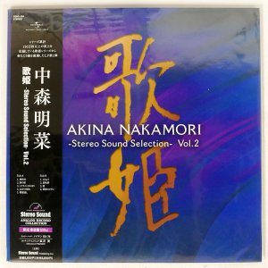 AKINA NAKAMORI / UTAHIME -STEREO SOUND SELECTION- VOL.2