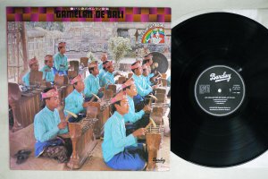 V.A. / バリ島のガムラン音楽