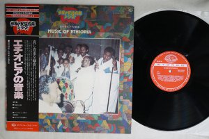 V.A. / エチオピアの音楽
